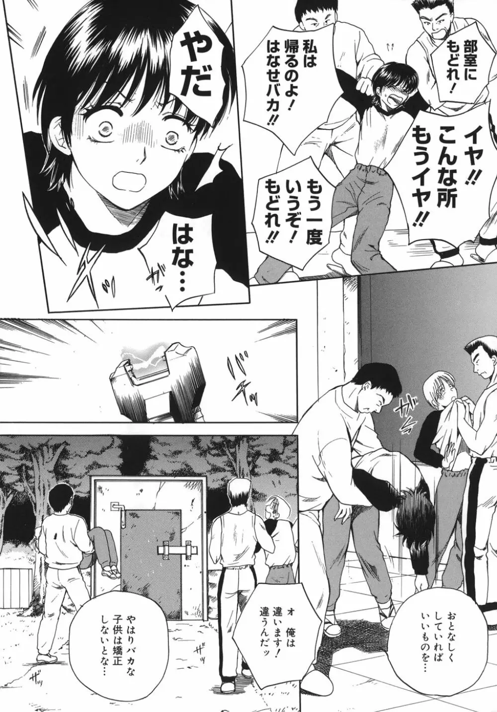 トリューベン Page.32