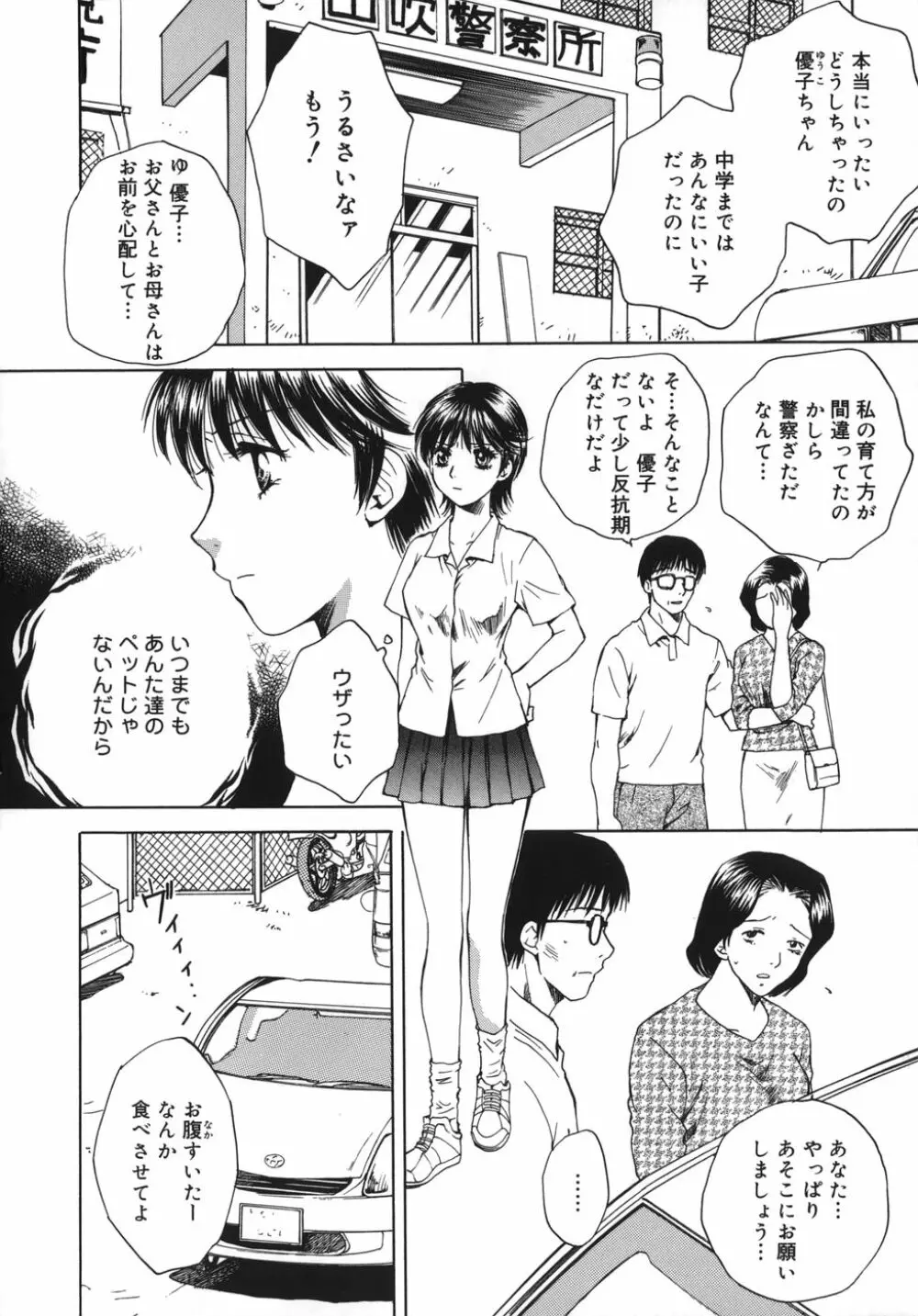 トリューベン Page.5