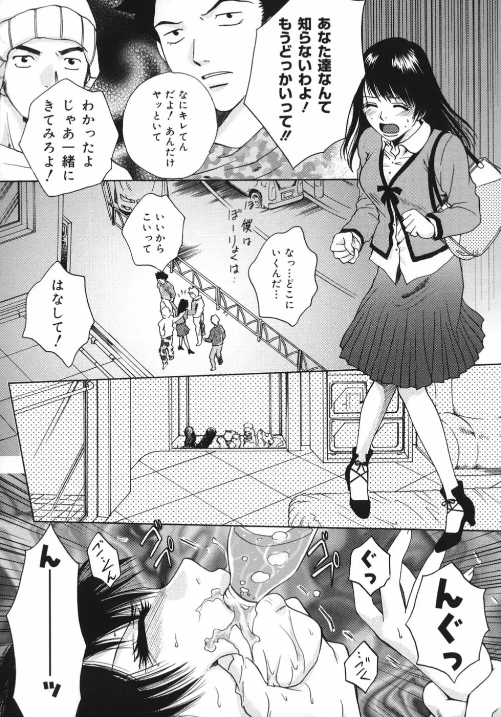 トリューベン Page.51