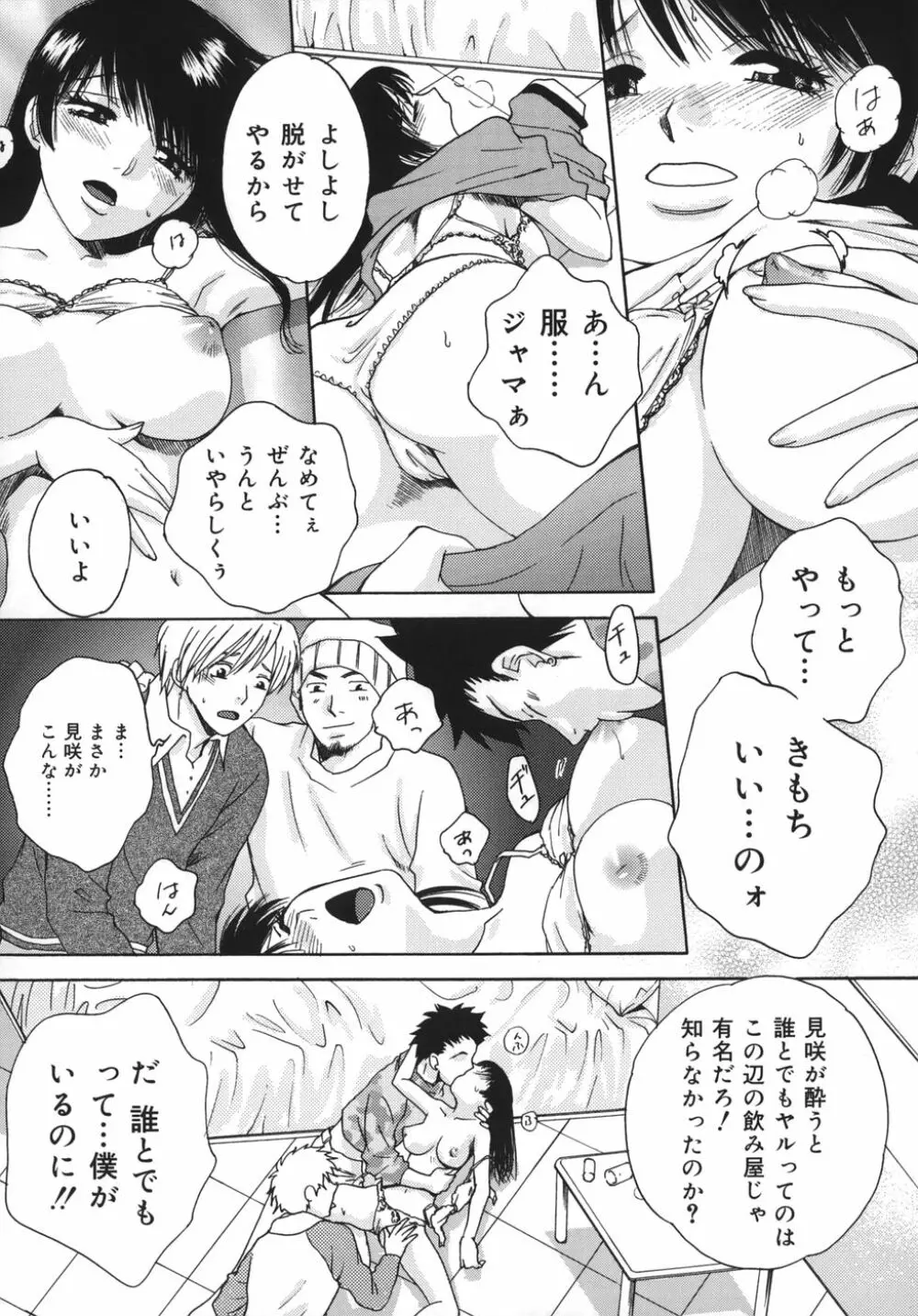 トリューベン Page.53