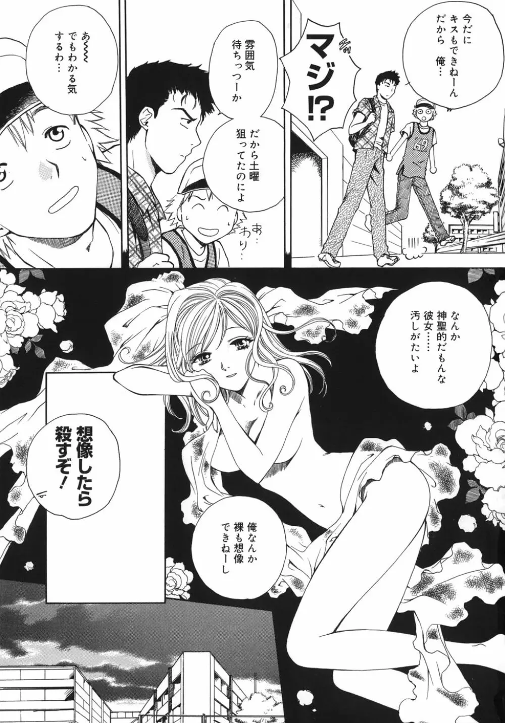 トリューベン Page.68