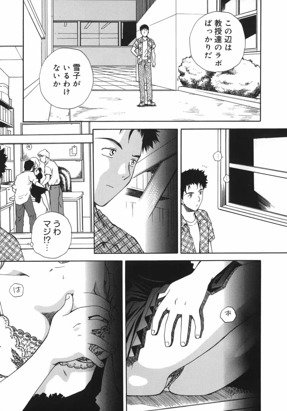 トリューベン Page.70