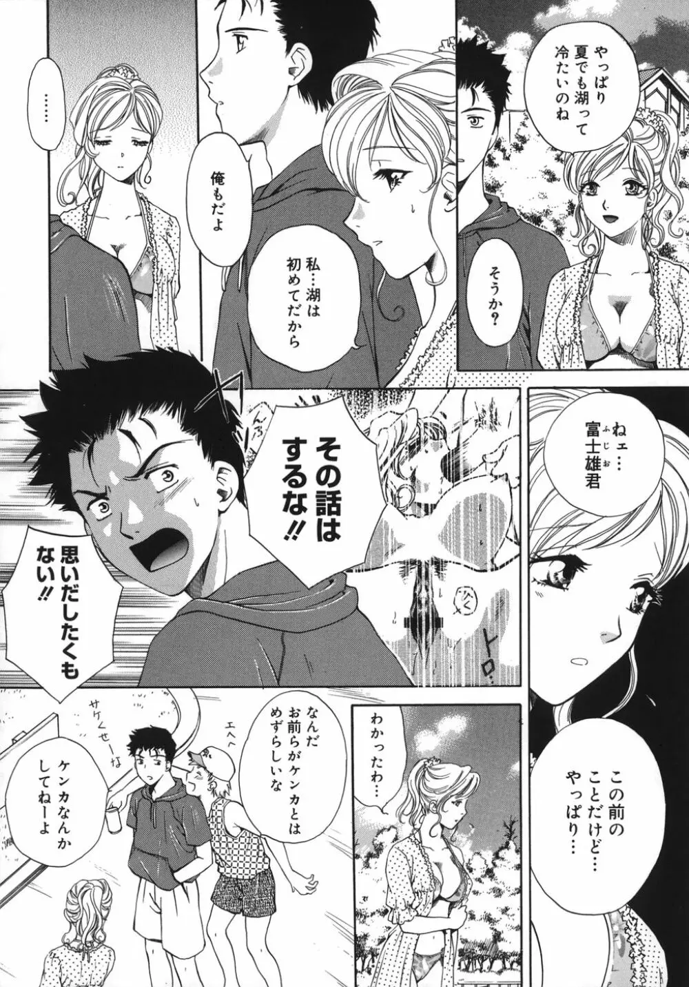 トリューベン Page.85