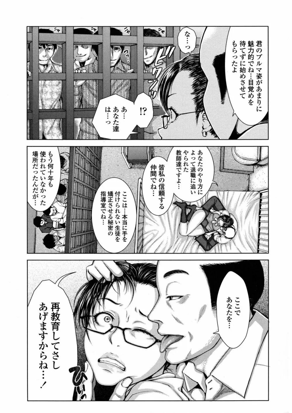 ぶるまん Page.201