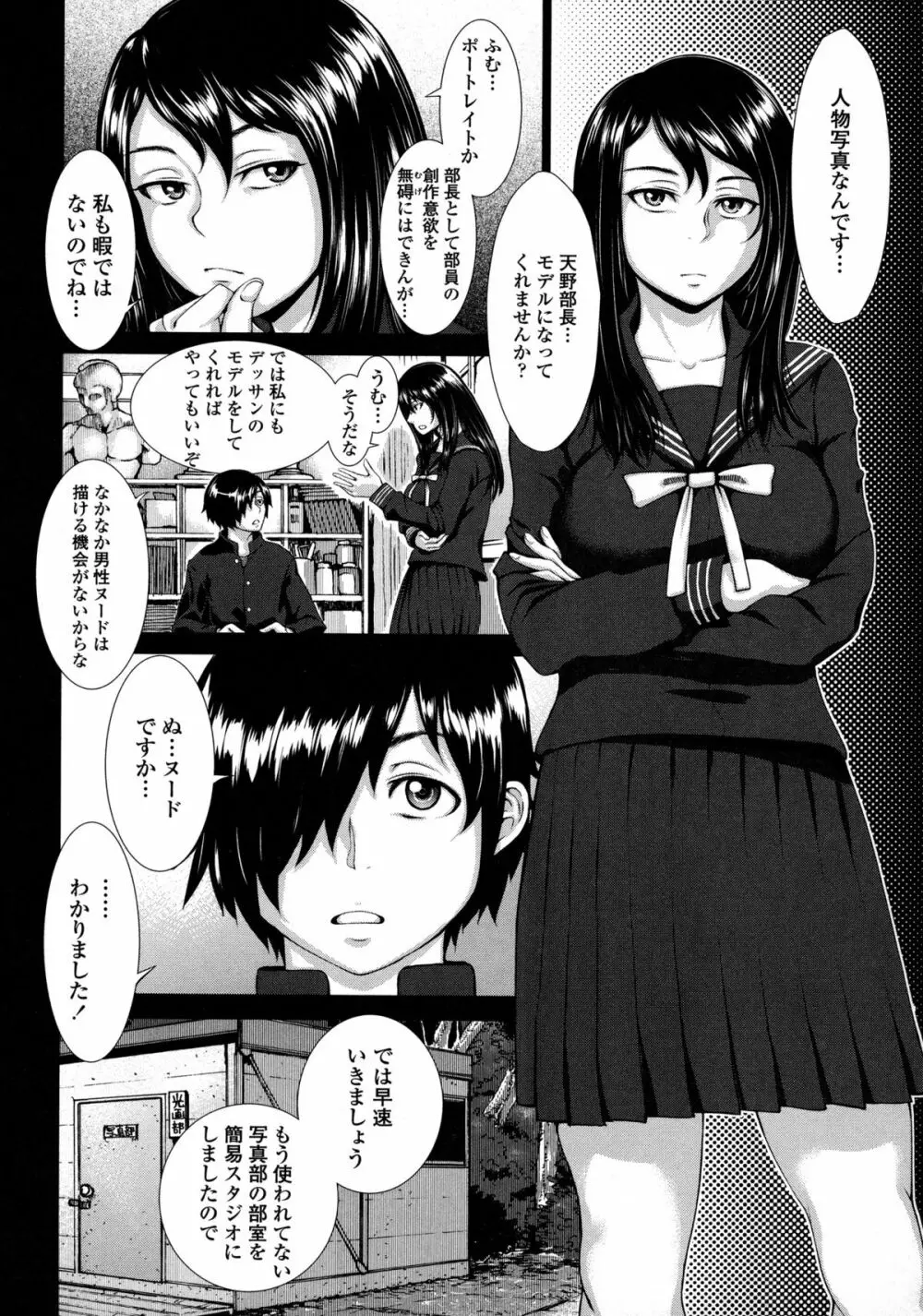 ぶるまん Page.56