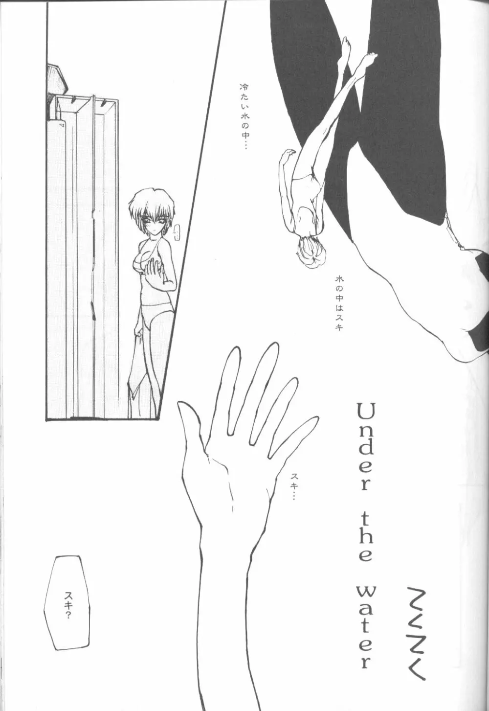 たべたきがする16 Page.24