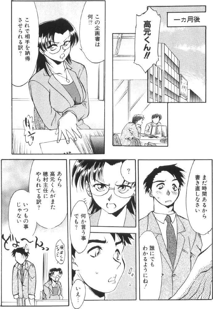 近親肉交 Page.101