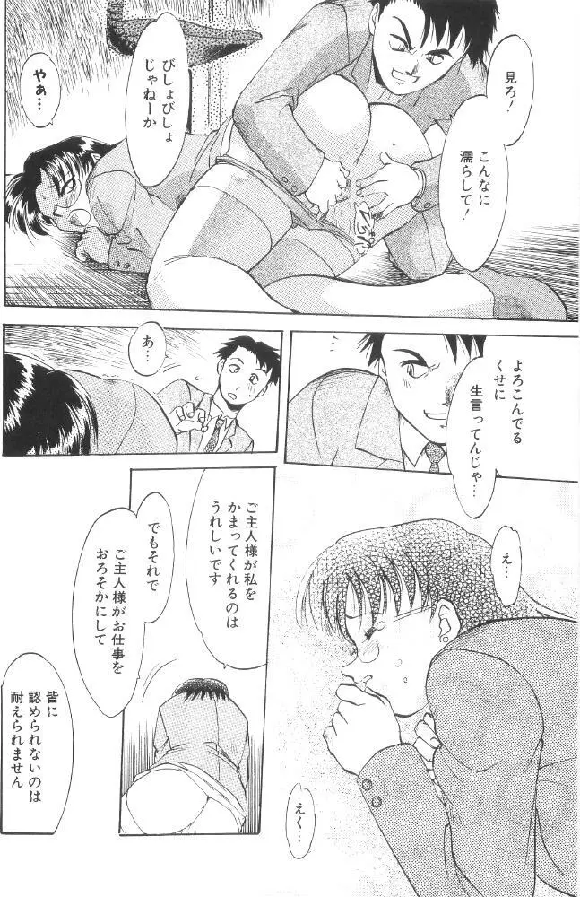 近親肉交 Page.110