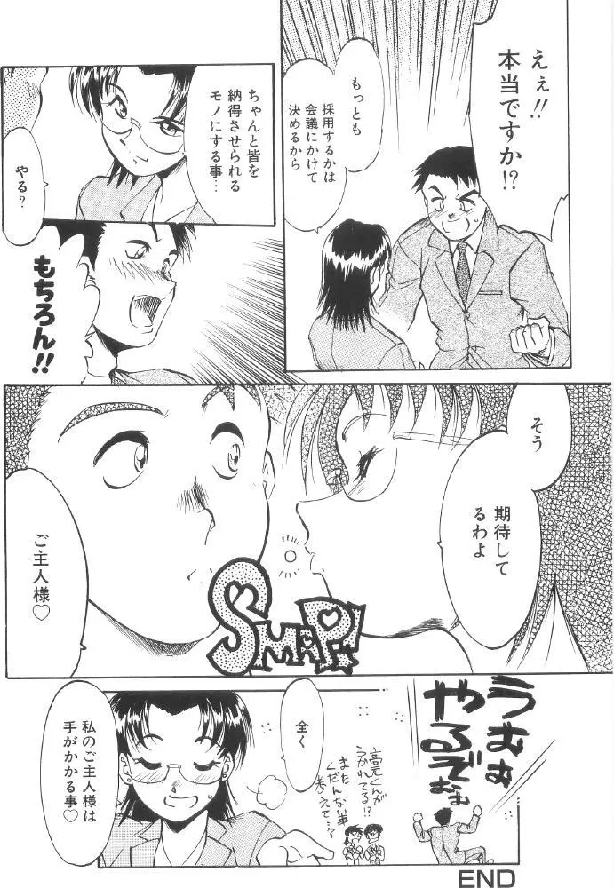 近親肉交 Page.118