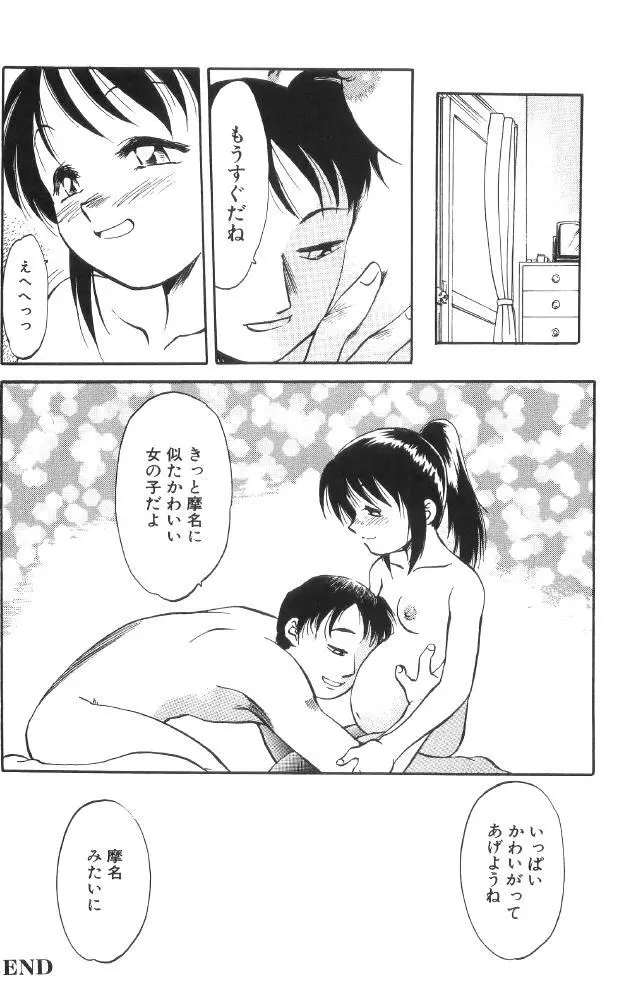 近親肉交 Page.66