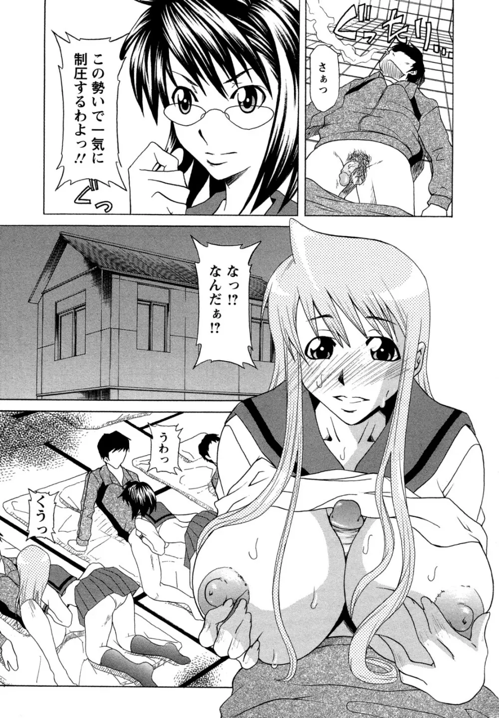 巨乳部よりπをこめて Page.13