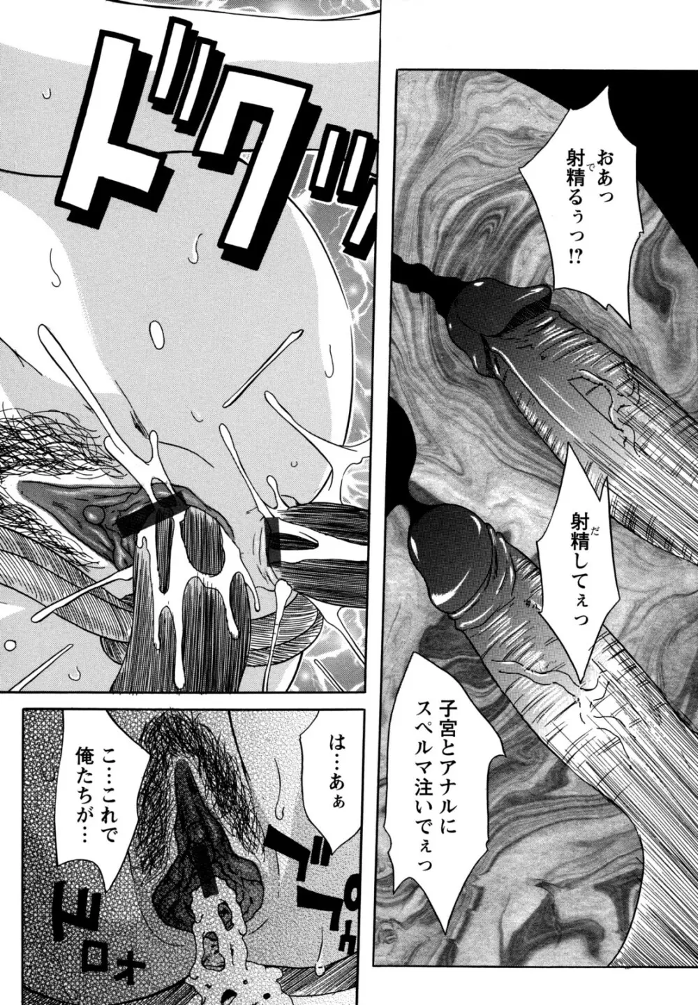 巨乳部よりπをこめて Page.142