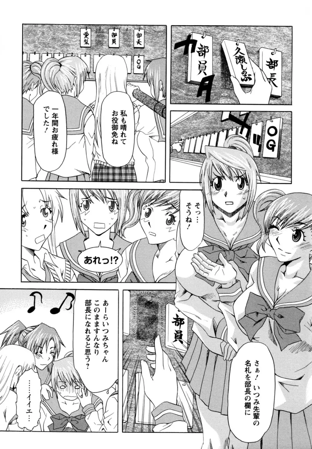 巨乳部よりπをこめて Page.147