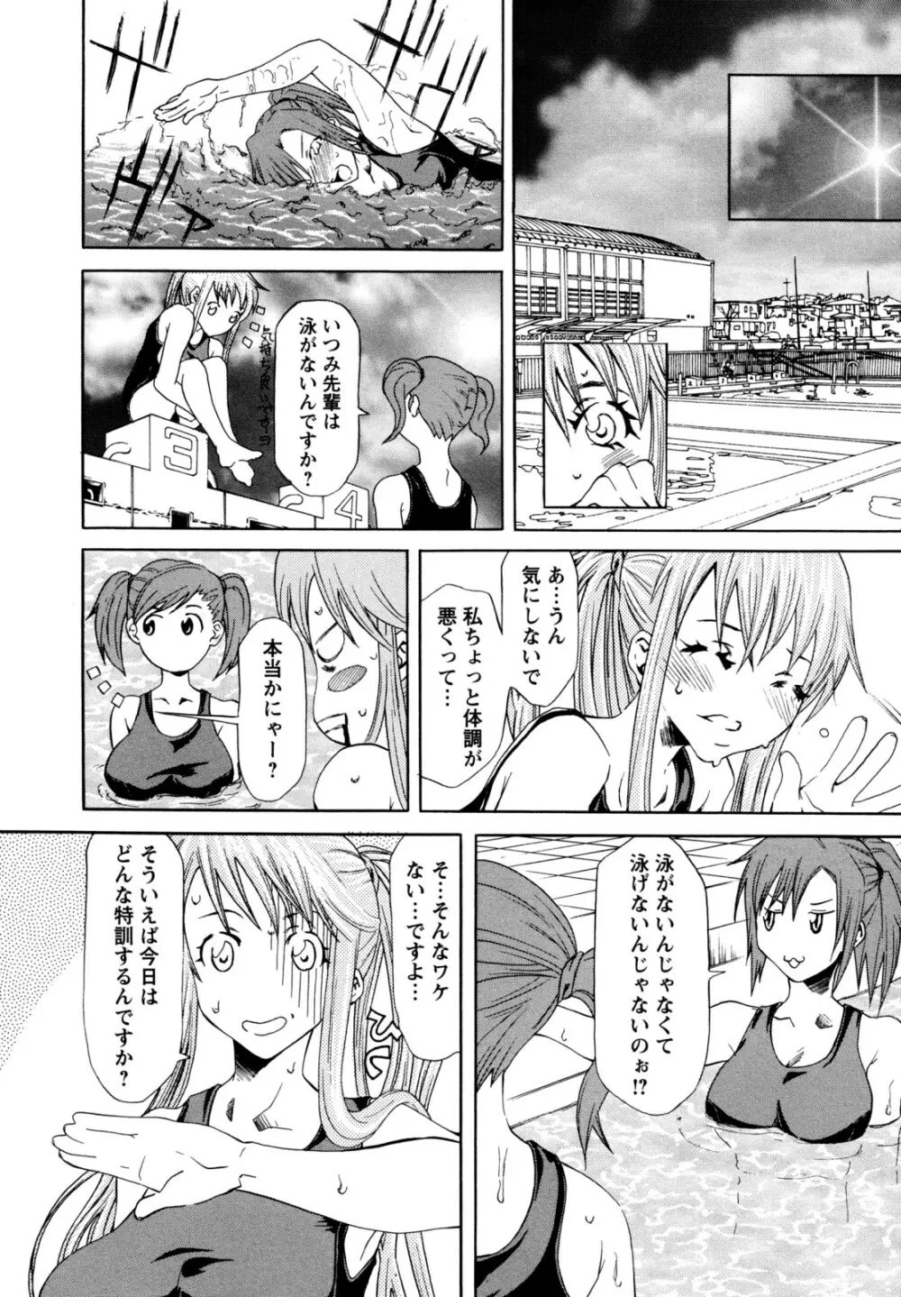 巨乳部よりπをこめて Page.46