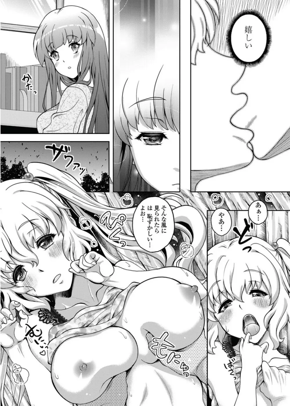 Twinkle & Twinkle 第1-3章 Page.24