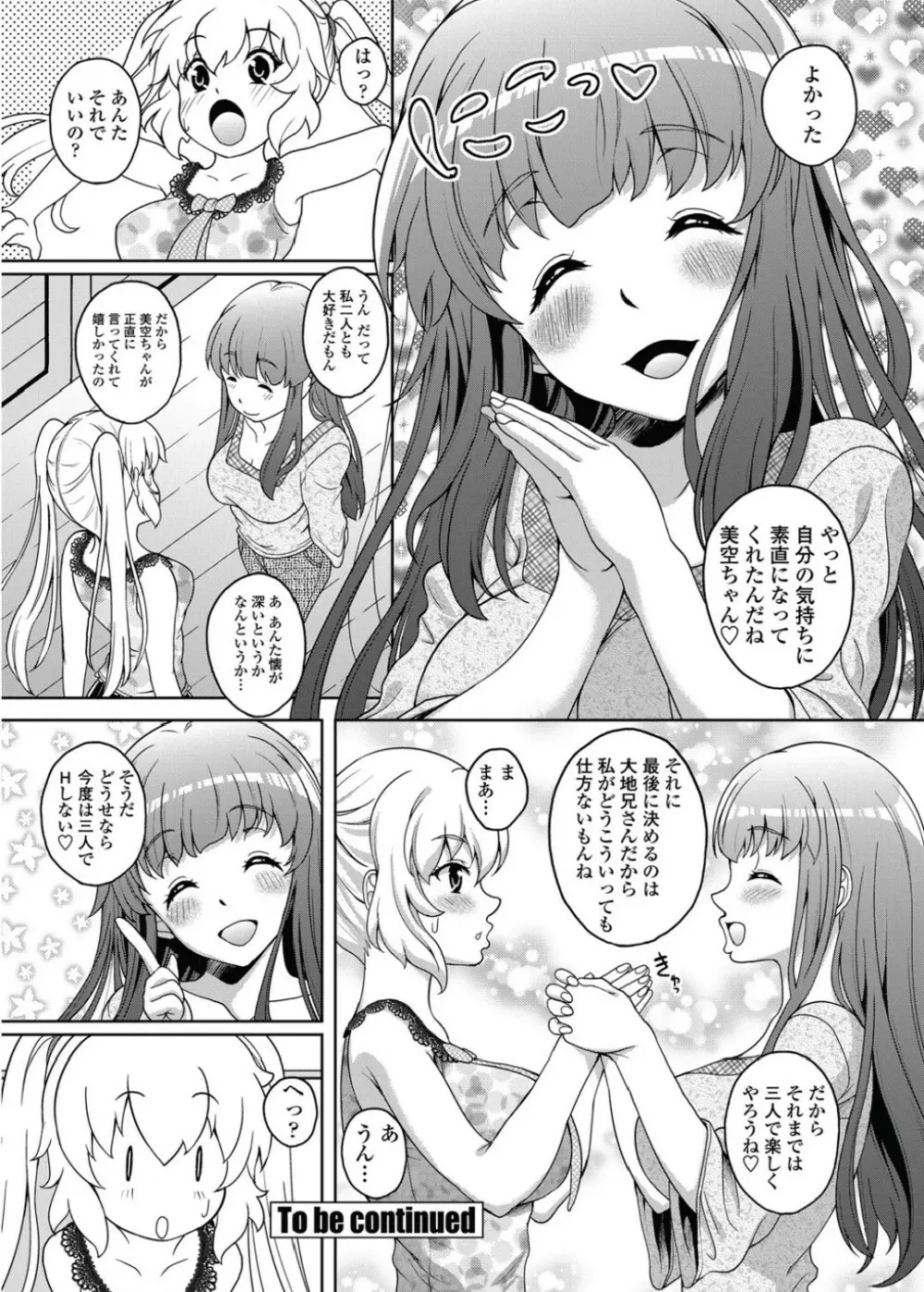 Twinkle & Twinkle 第1-3章 Page.36