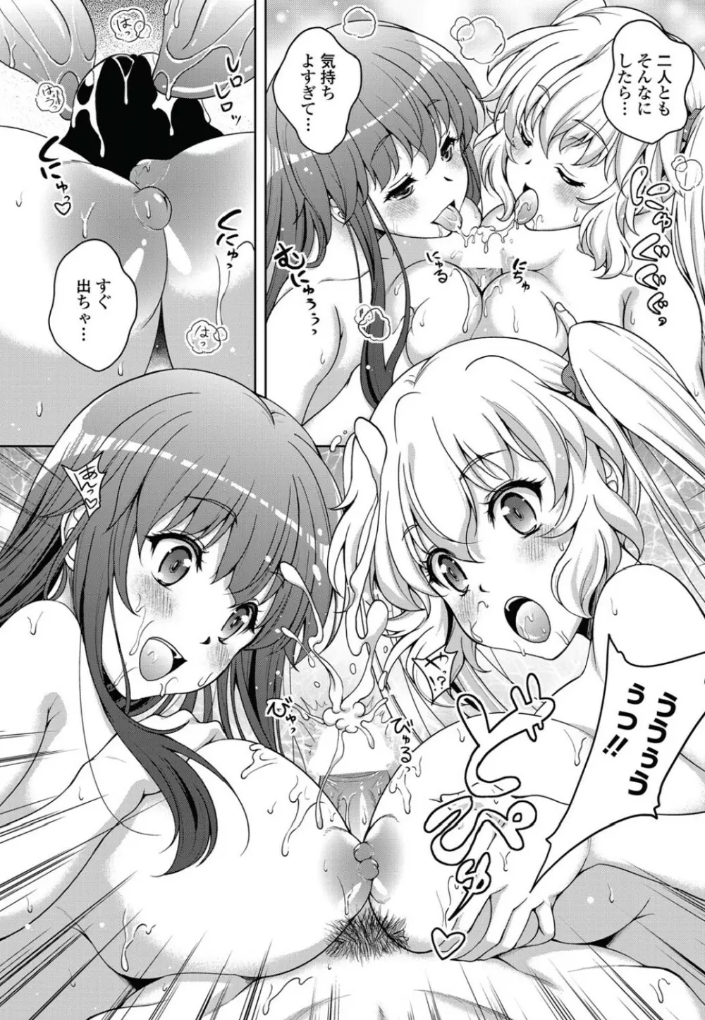 Twinkle & Twinkle 第1-3章 Page.41