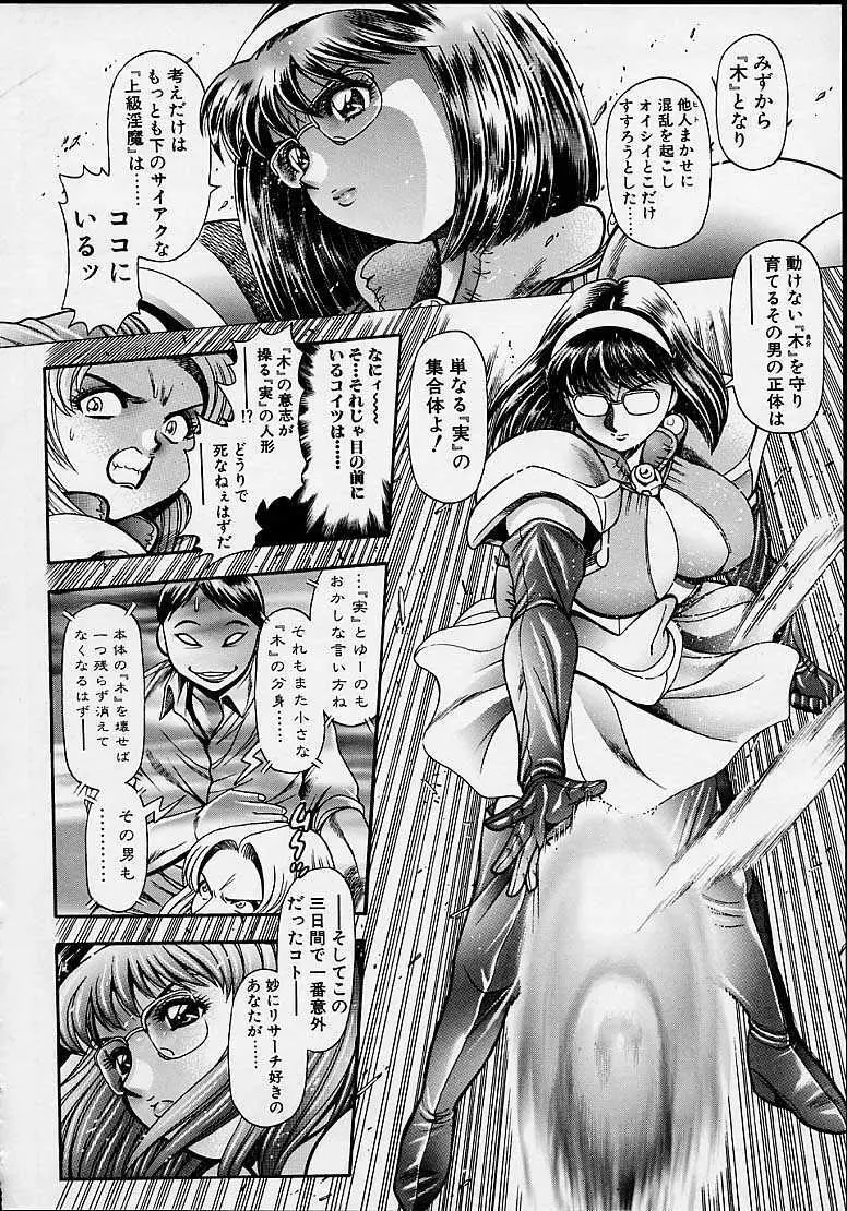 奈美SOS!5ガ-ルズ Page.175