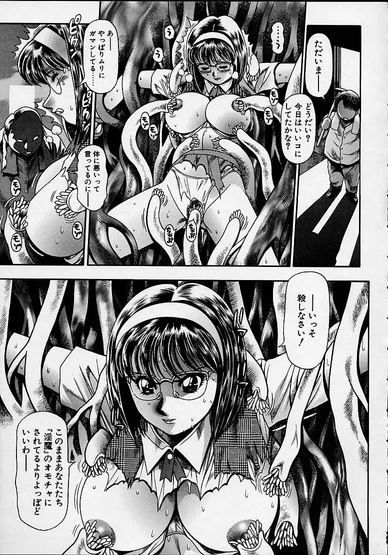 奈美SOS!5ガ-ルズ Page.5