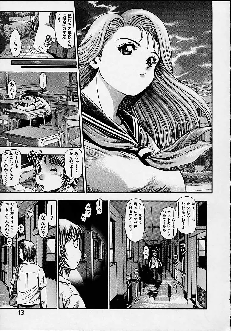 奈美SOS!5ガ-ルズ Page.9