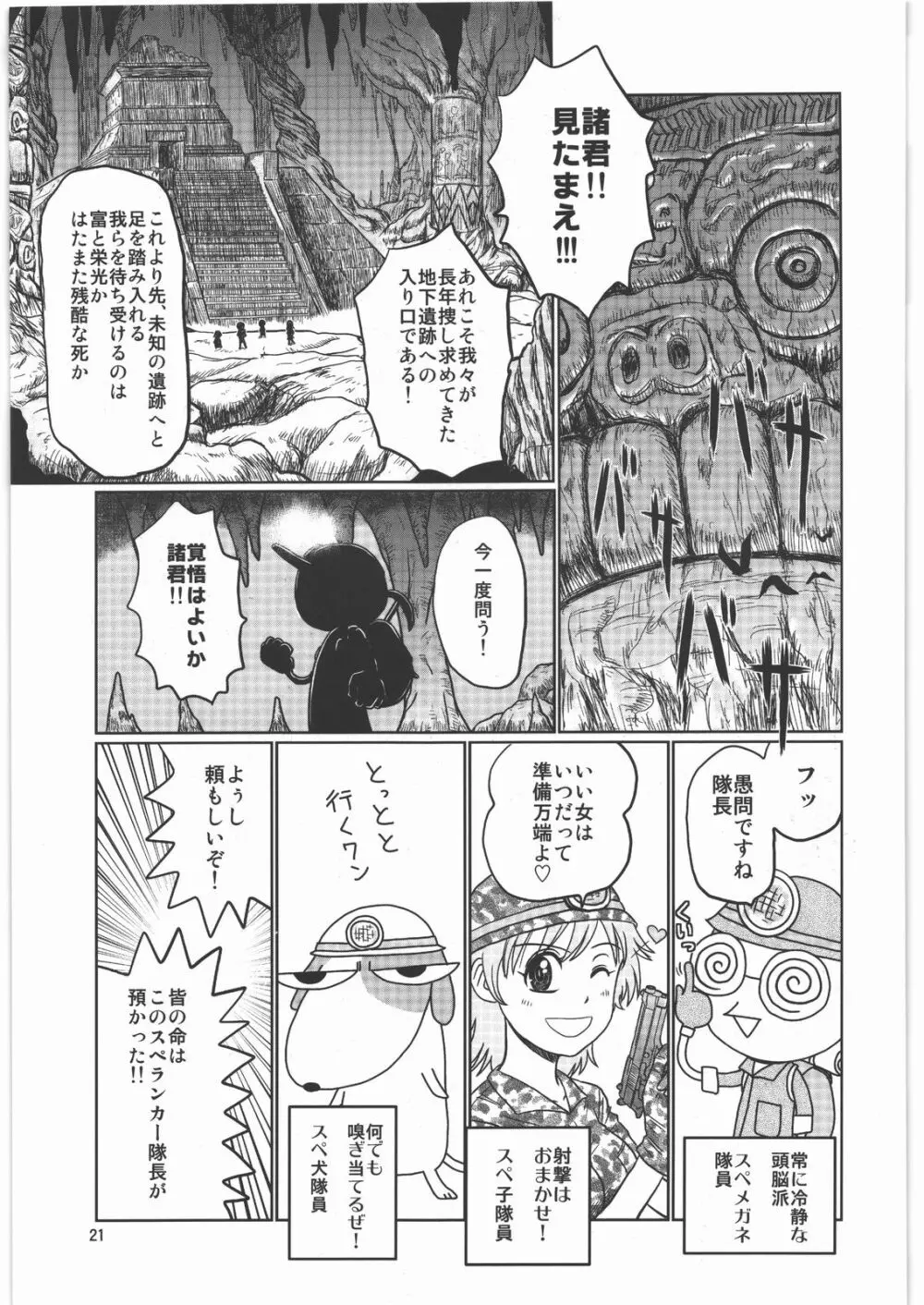 ISM Page.20