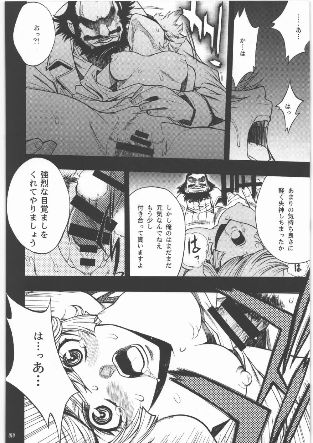 Audrey 少女セット Page.15