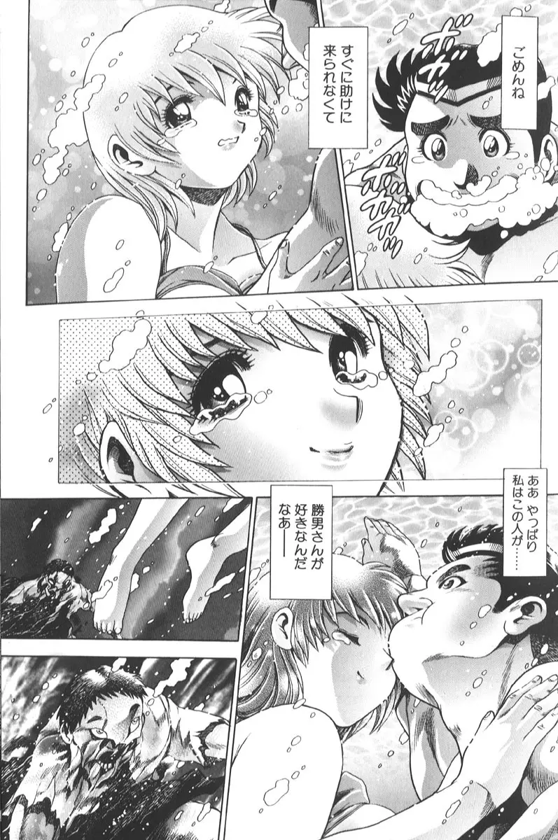 奈美SOS! 景子&千里編 Page.148
