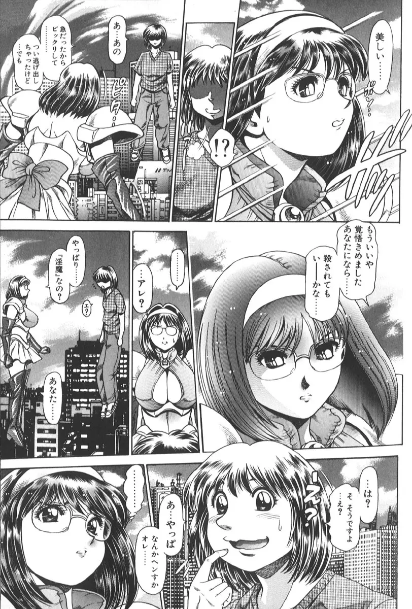 奈美SOS! 景子&千里編 Page.76