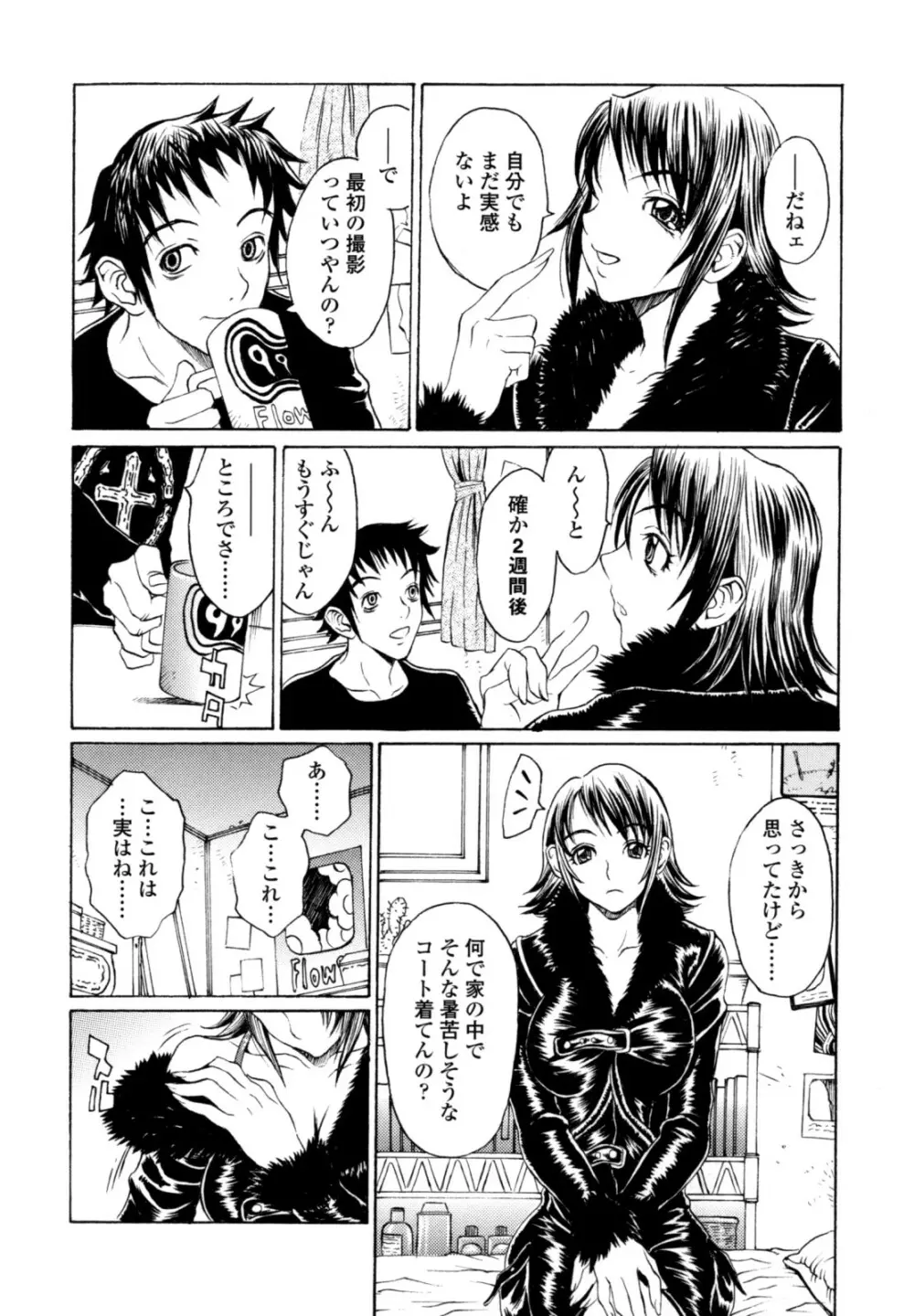 奴隷乳 Page.6