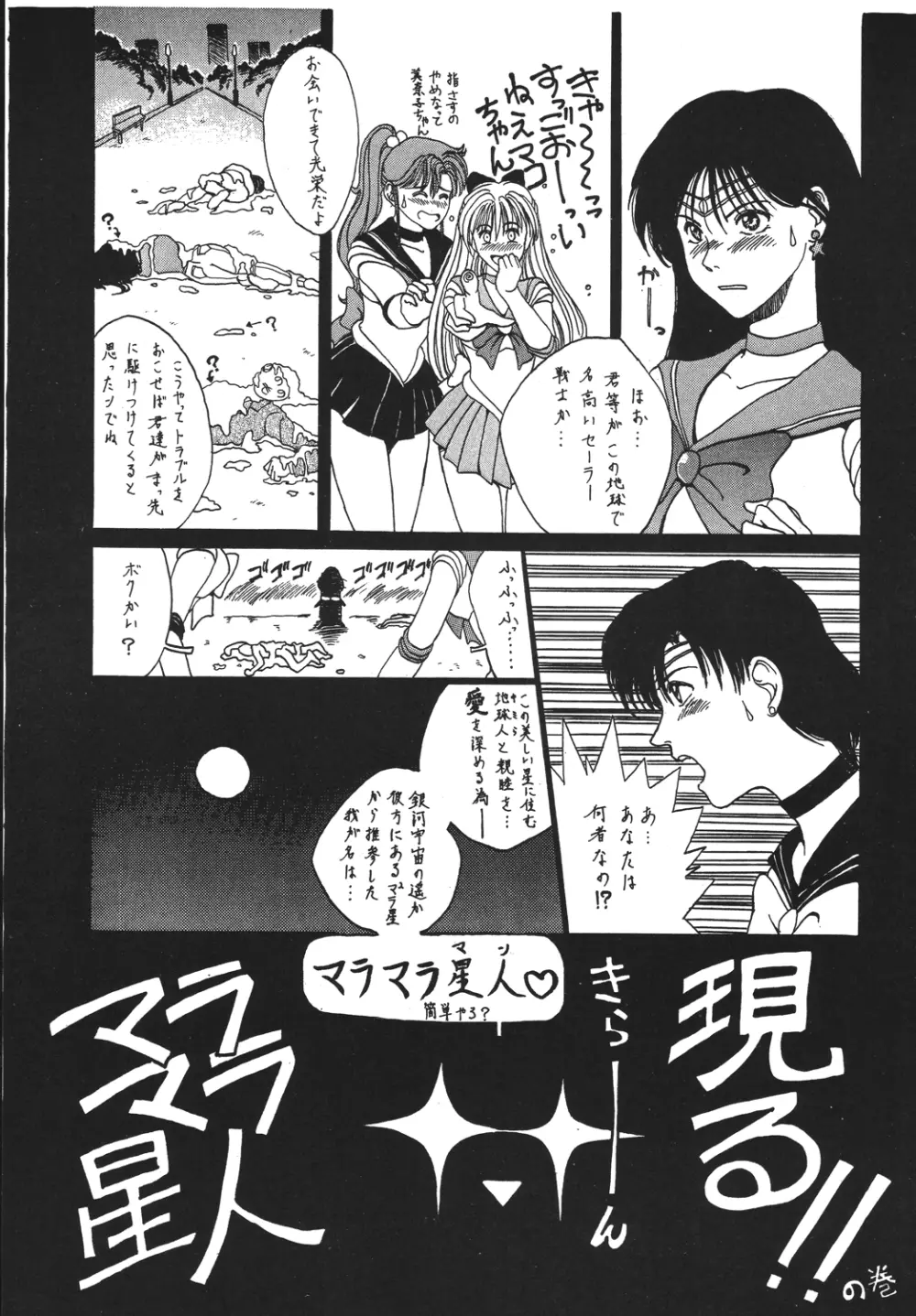 自由魂2 Page.37