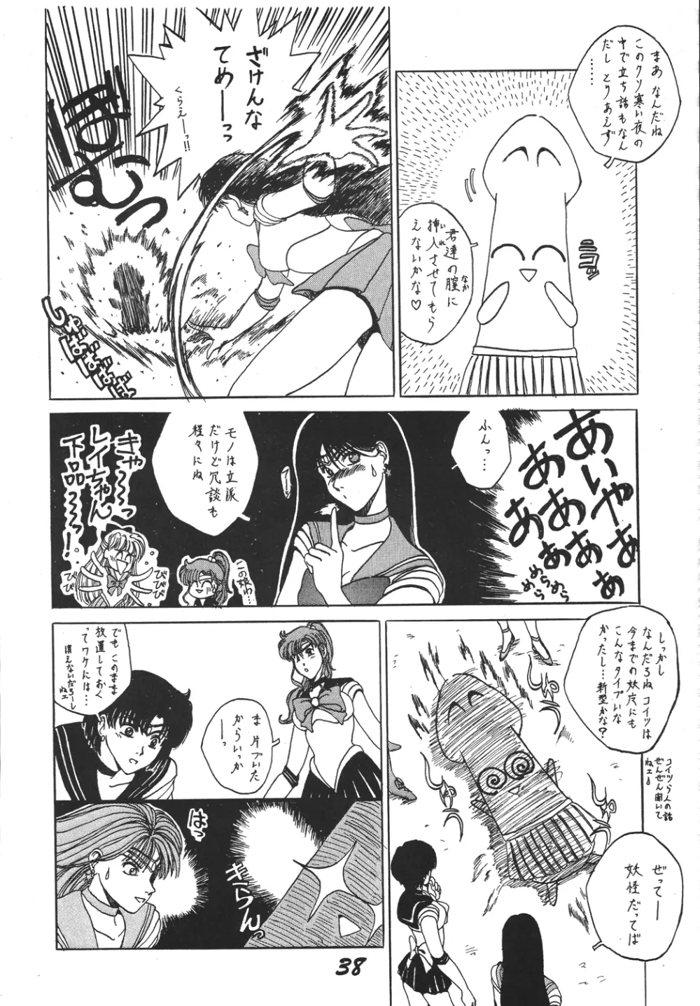 自由魂2 Page.38