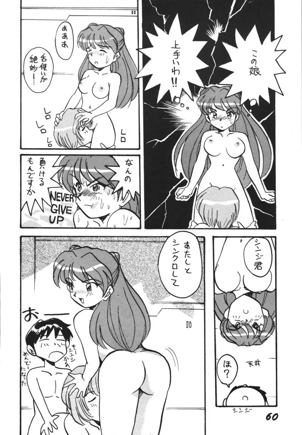 自由魂2 Page.60