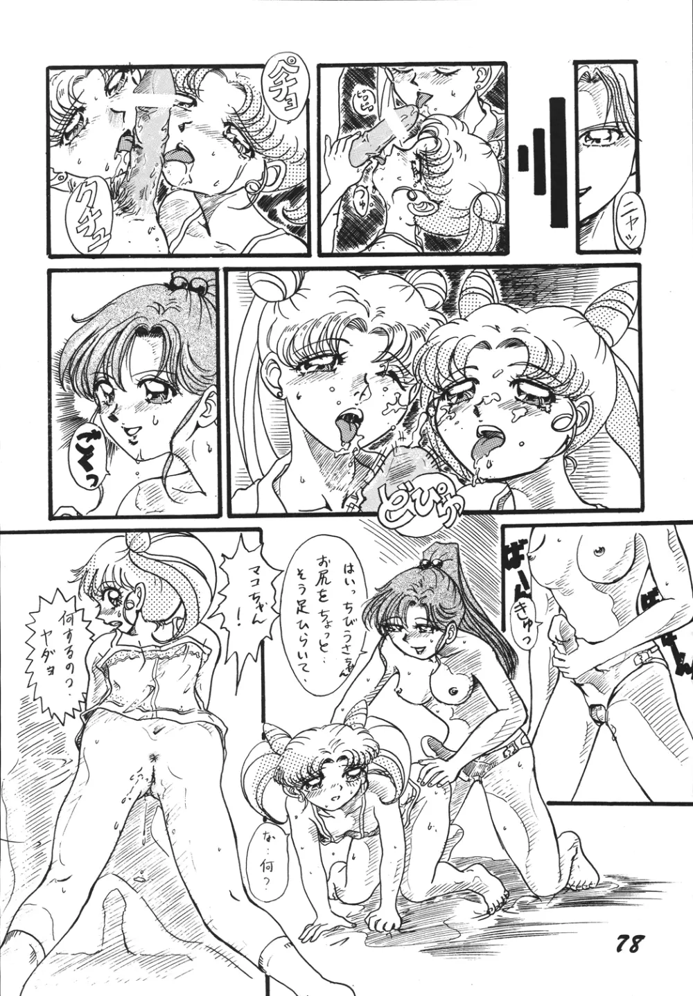 自由魂2 Page.78