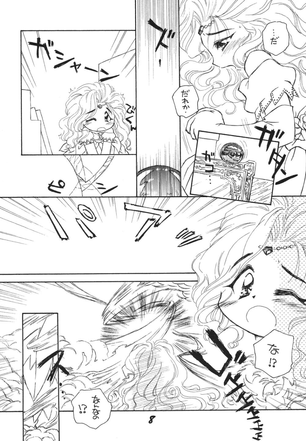 自由魂2 Page.8