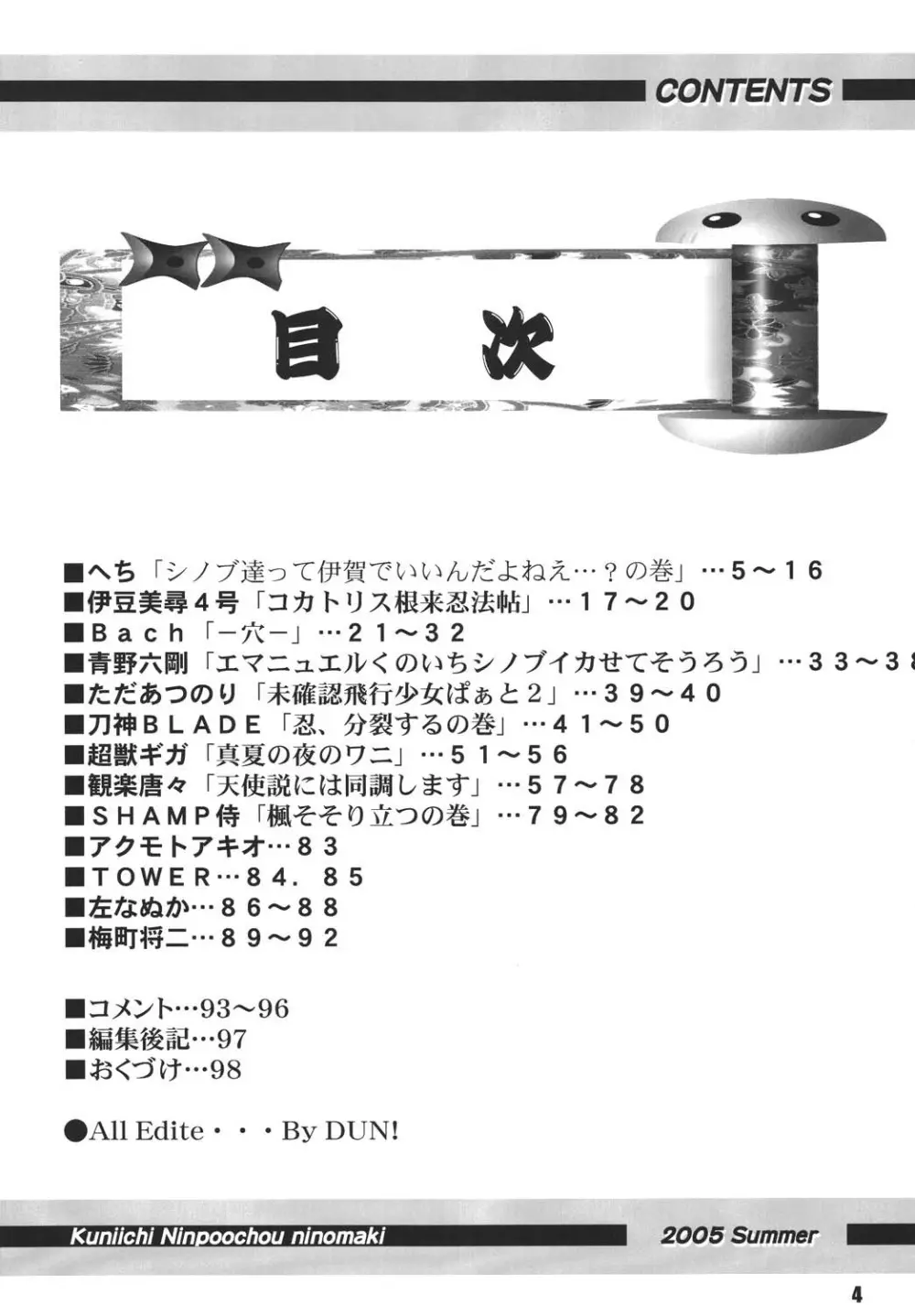 くのいち忍風帳―弐の巻― Page.4