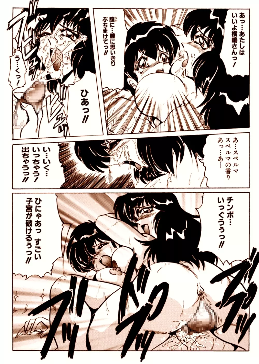 喫茶室プレッセン Vol,1 Page.32