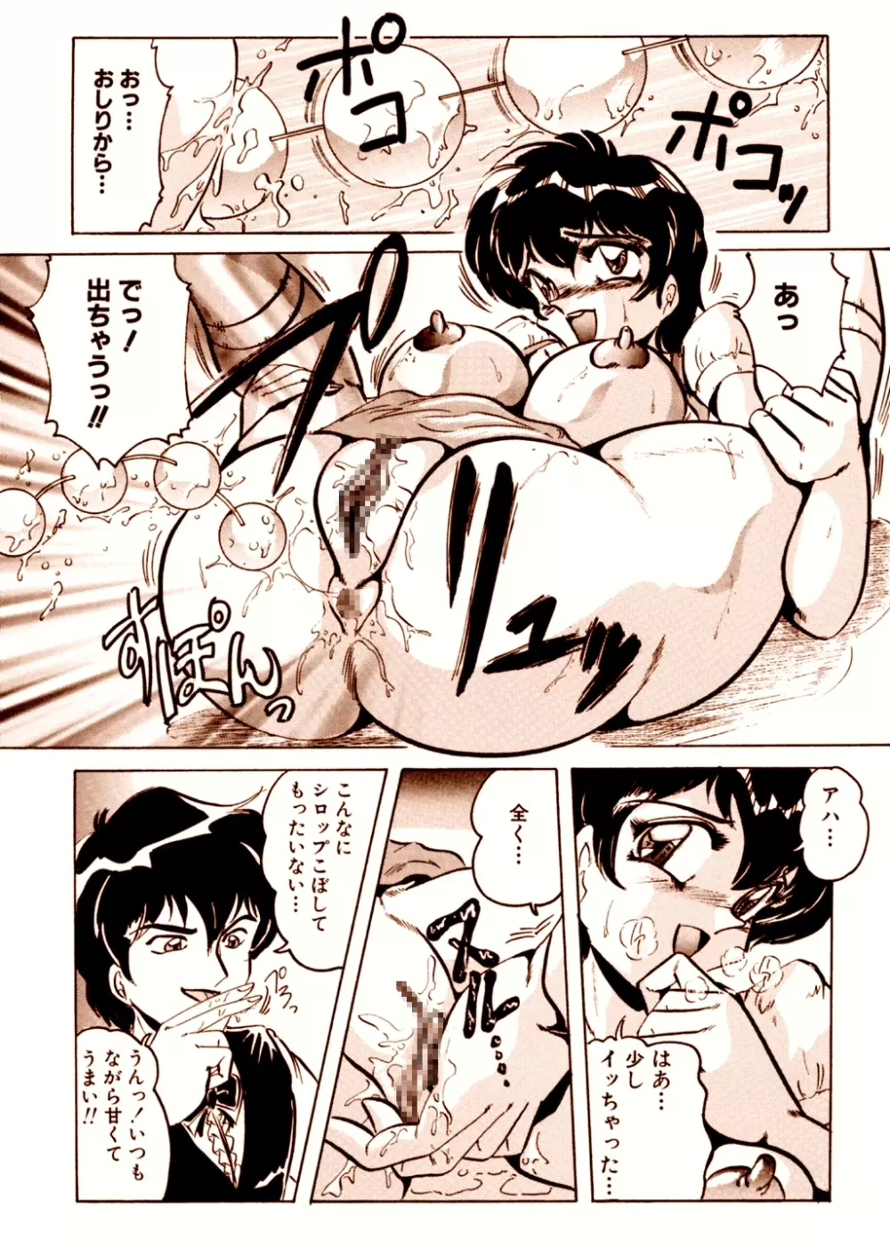 喫茶室プレッセン Vol,1 Page.7