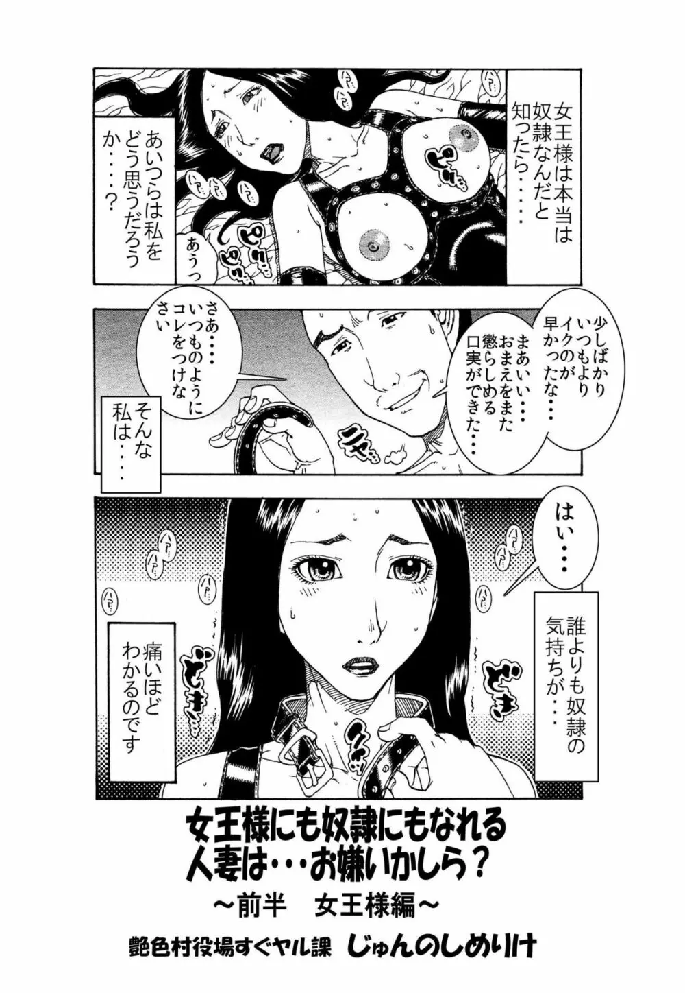 女王様にも奴隷にもなれる 人妻は・・・お嫌いかしら ～ 前半 女王様編 ～ Page.13