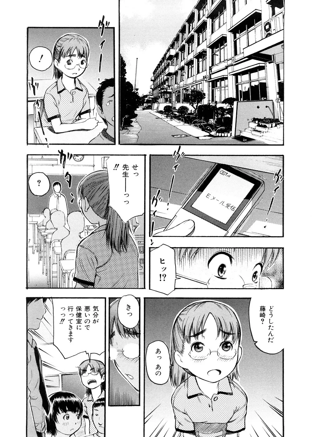 おとなスイッチ Page.55