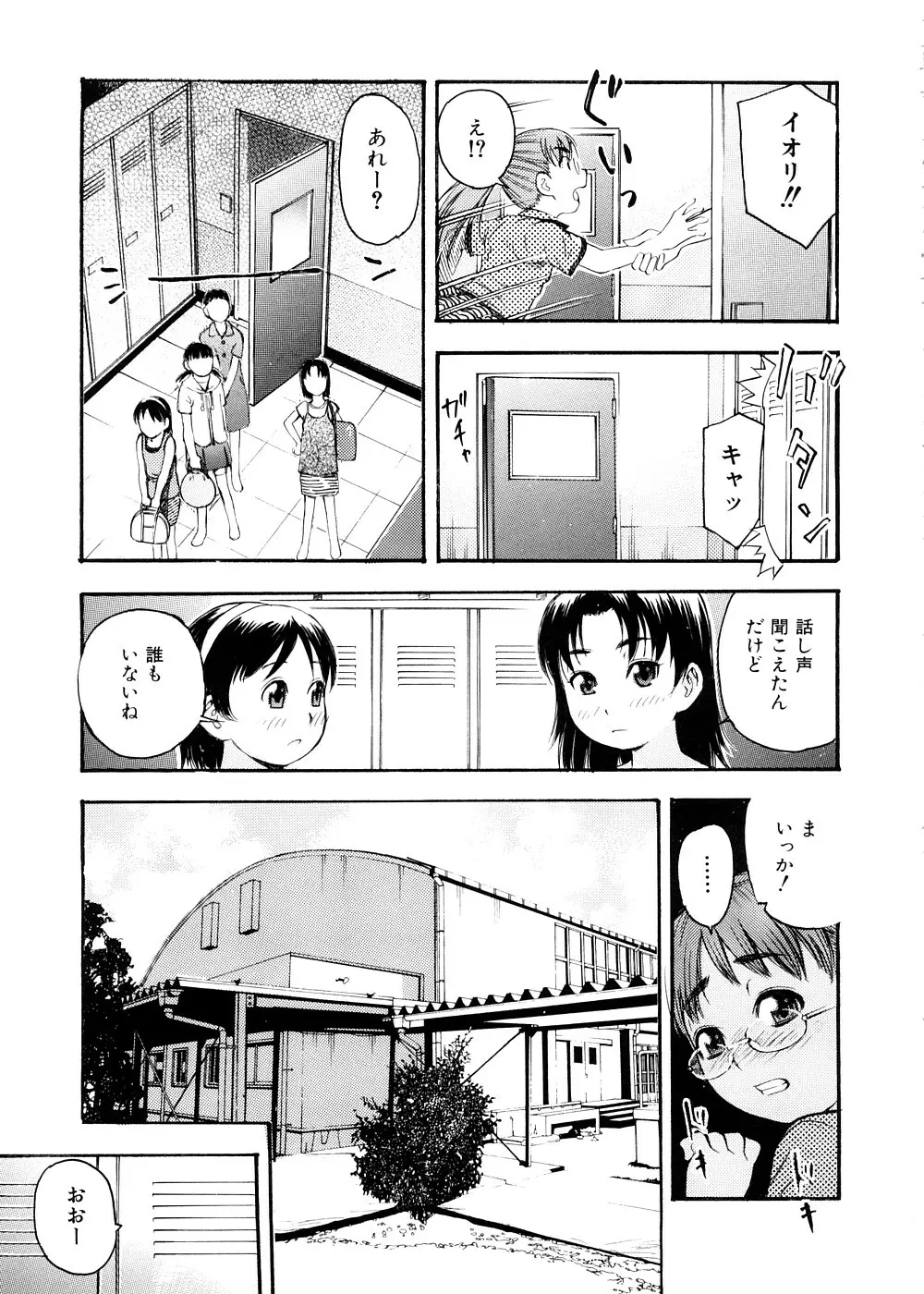 おとなスイッチ Page.58