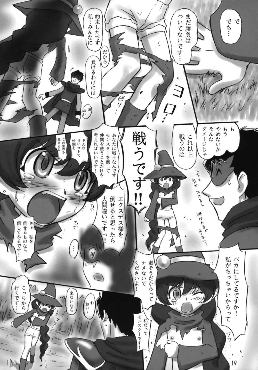 JOB☆STAR 10 Page.18