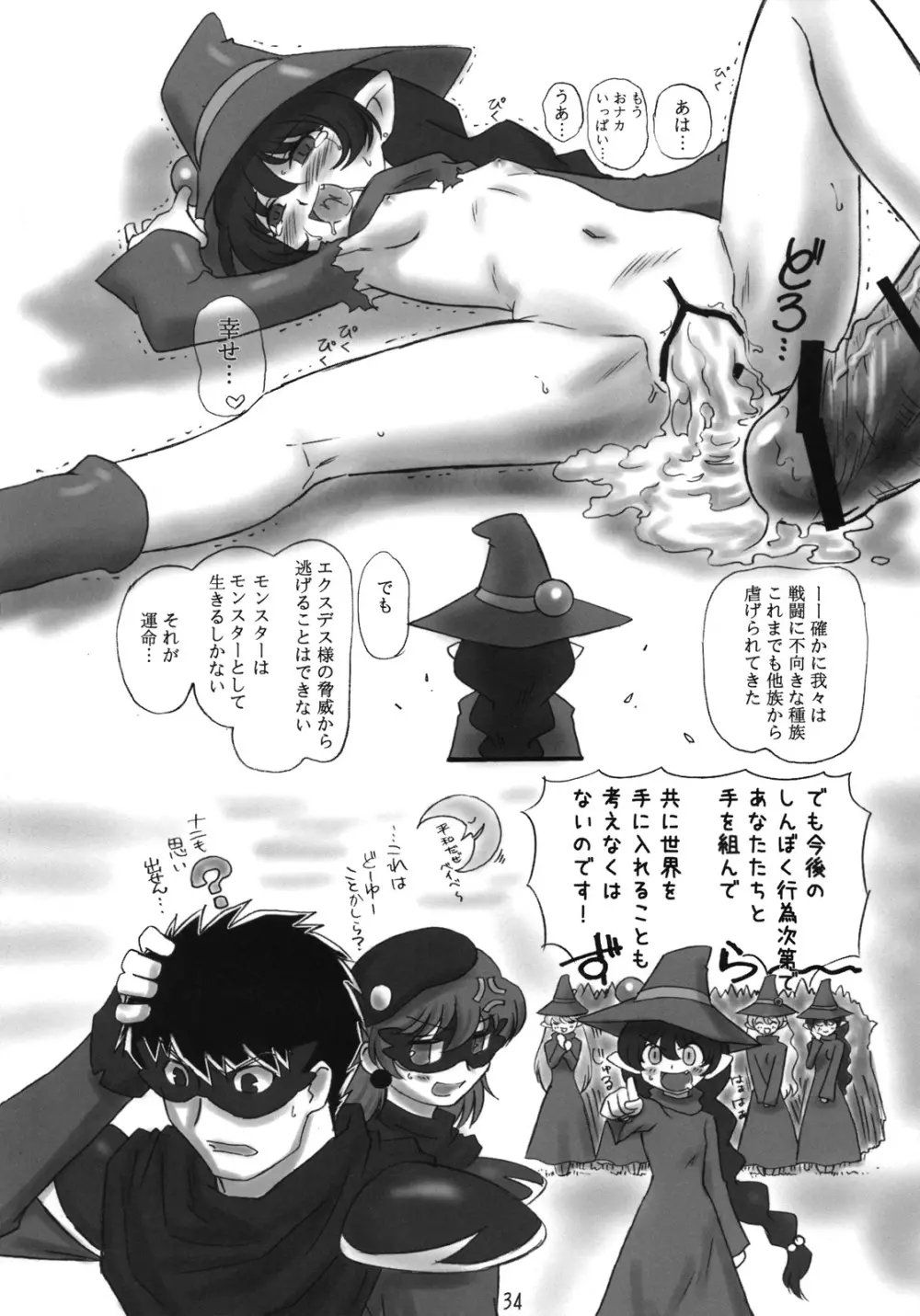 JOB☆STAR 10 Page.33