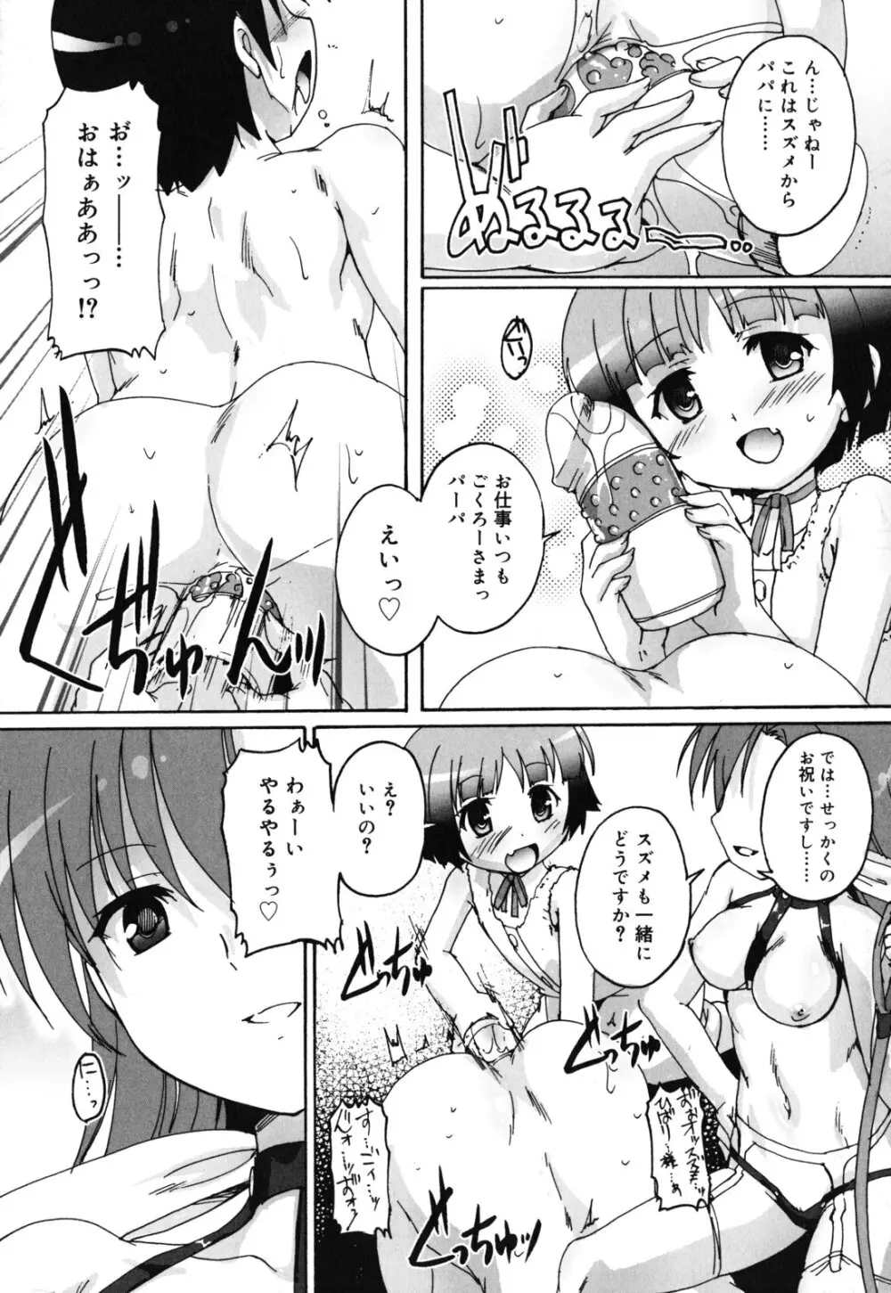 カゴノトリ Page.198