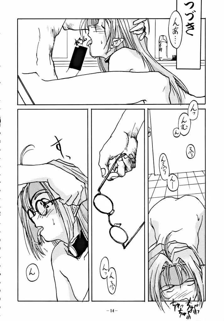 DUMMY EYES Page.13