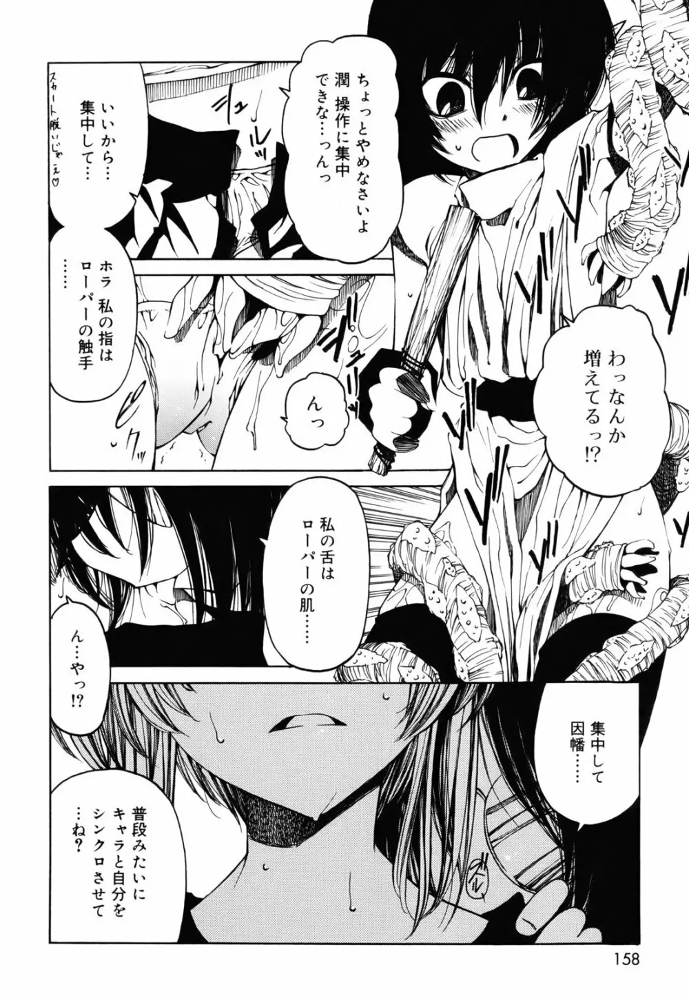 シーツの白と日陰の黒と Page.157