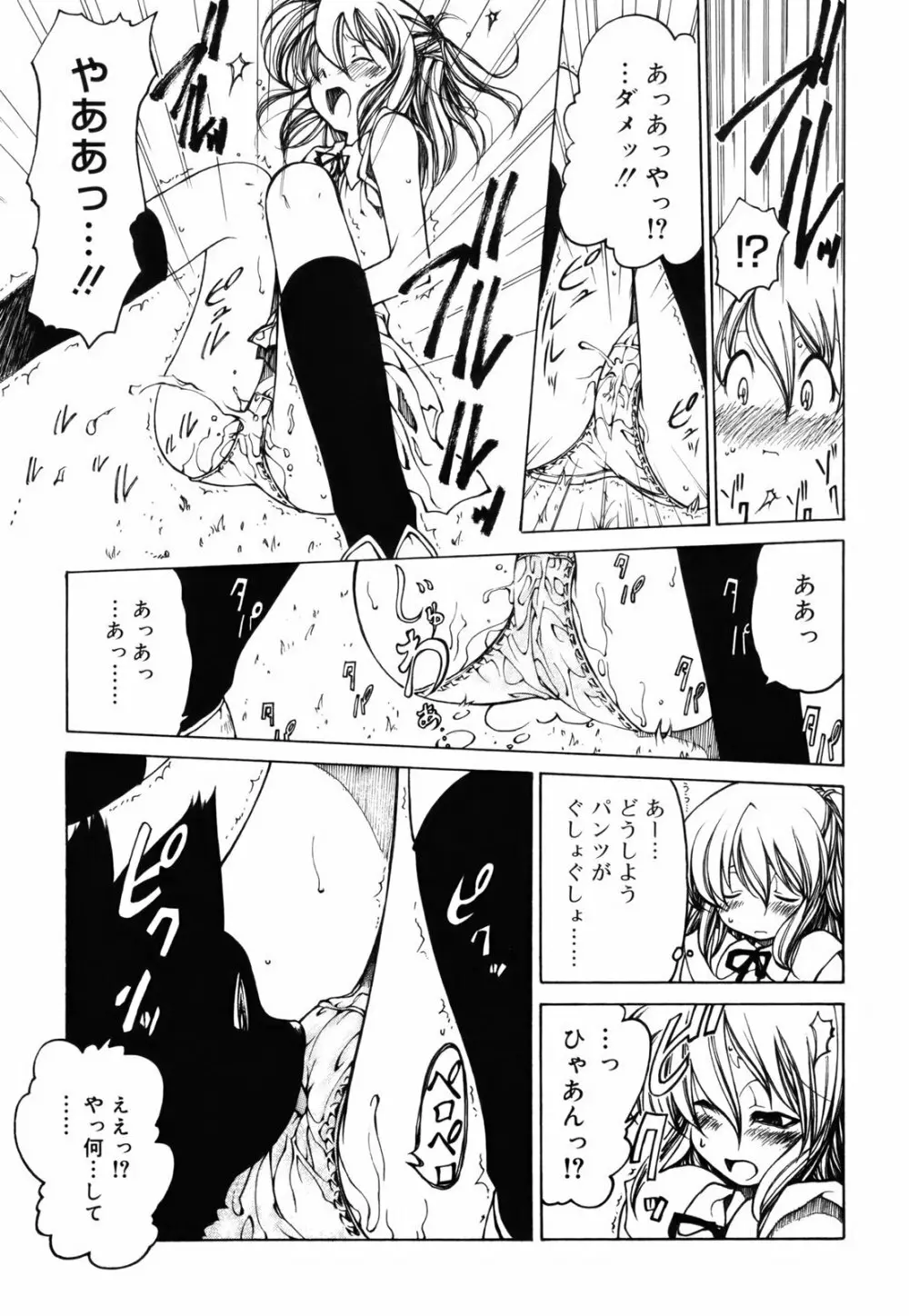 シーツの白と日陰の黒と Page.190