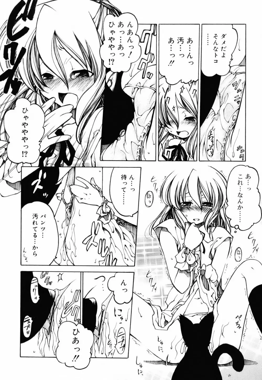 シーツの白と日陰の黒と Page.191