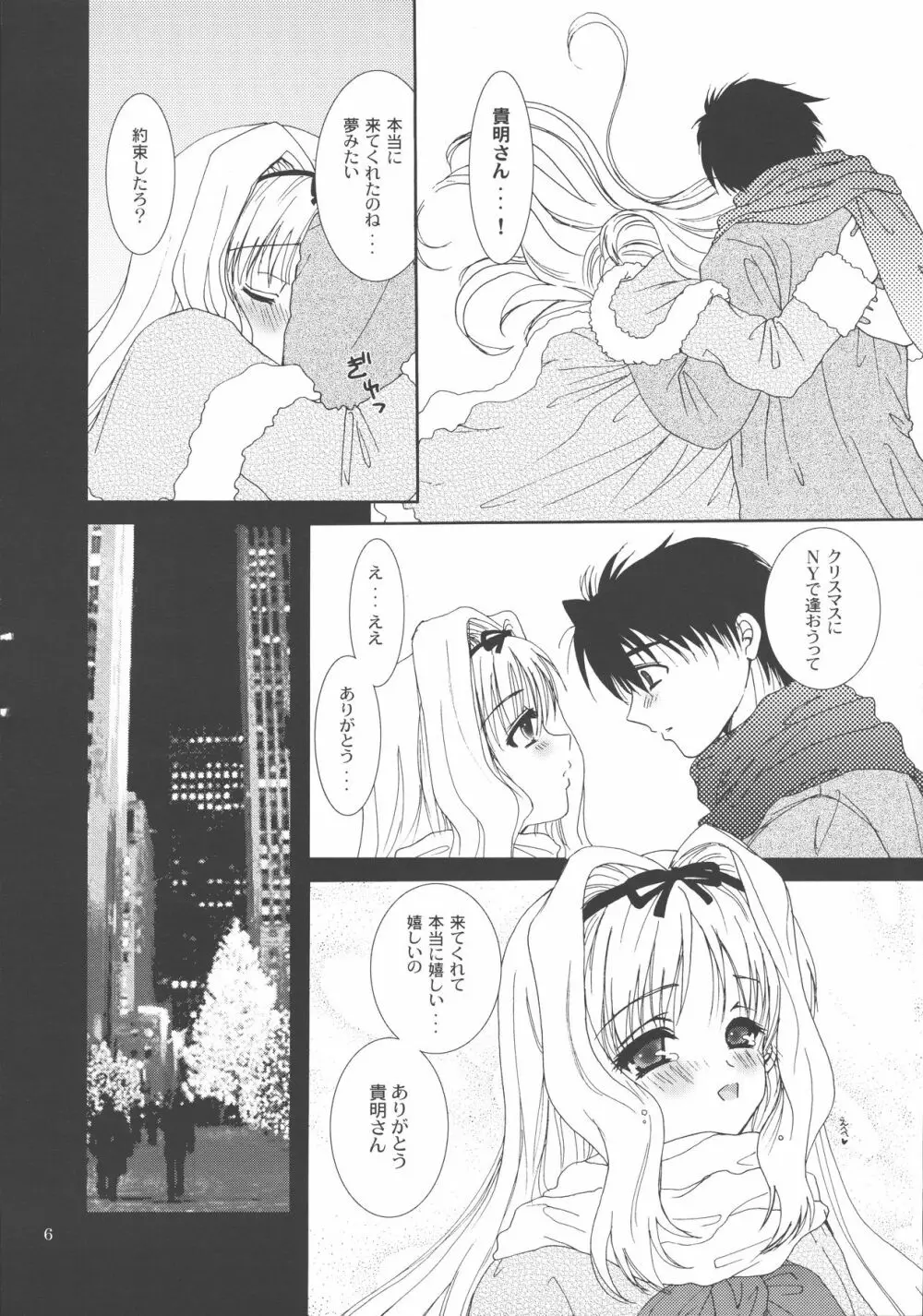 天空舞踏2 Page.5