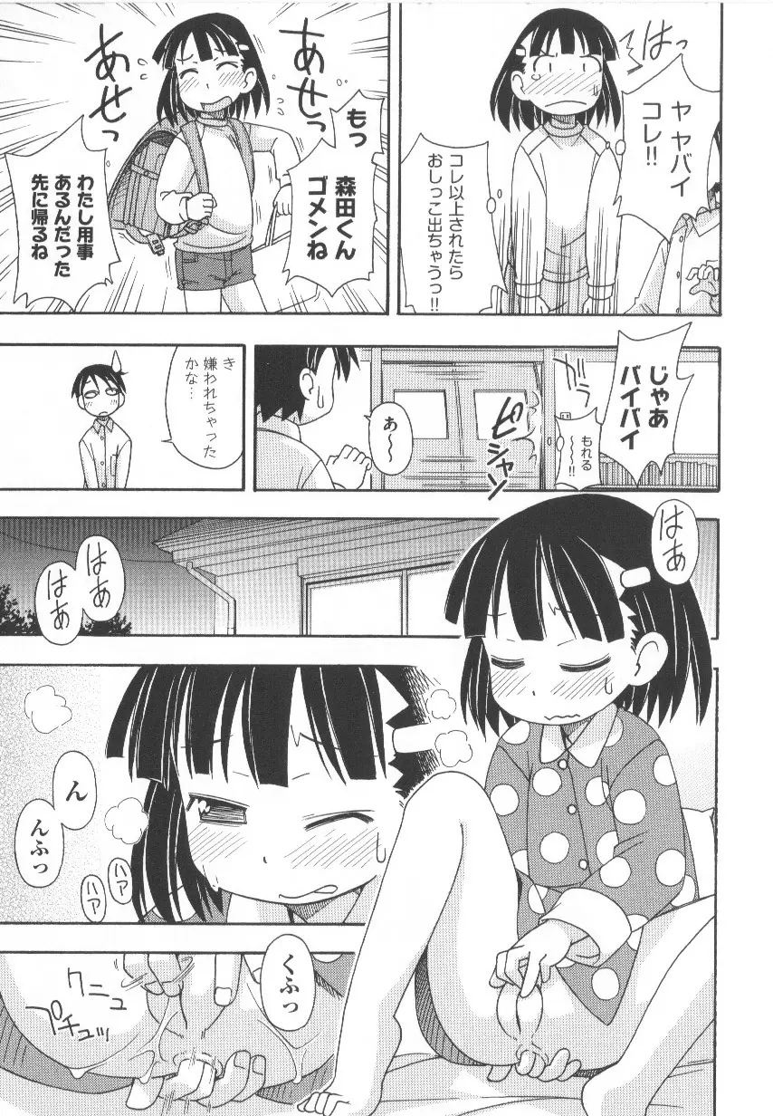 COMIC少女式 春 Page.112