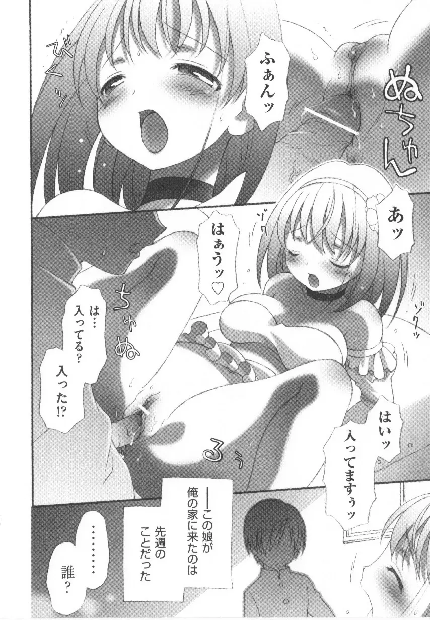 COMIC少女式 春 Page.127